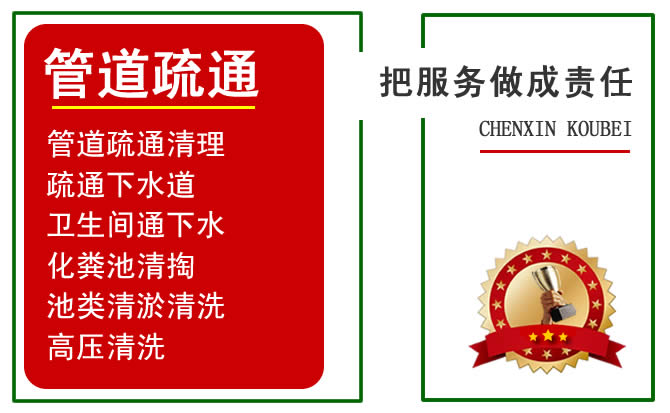 蘭州化糞池清底怎么收費？
