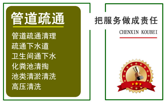 寶雞附近的衛(wèi)生間通下水電話